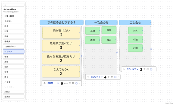 移動前のボード