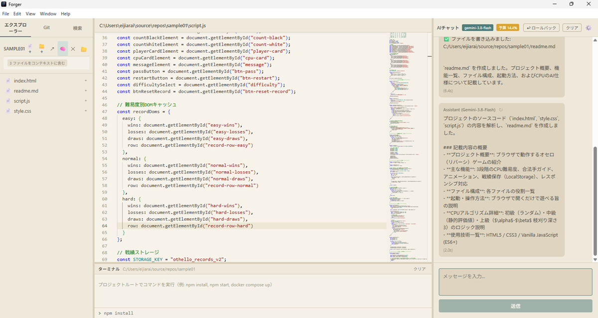 Teaspoon IDE window: file explorer on the left, Monaco editor in the center, AI chat pane on the right showing the readme.md completion message and a summary of its contents